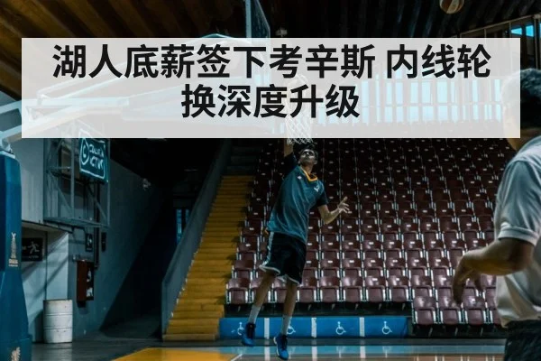 basketball center rebound